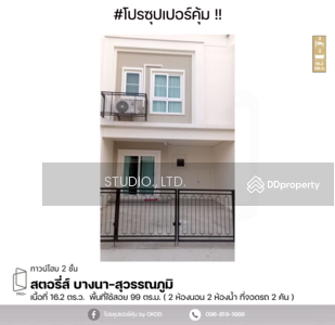 ขาย - Stories Bangna - Suvarnabhumi : สตอรี่ส์ บางนา - สุวรรณภูมิ, สมุทรปราการ