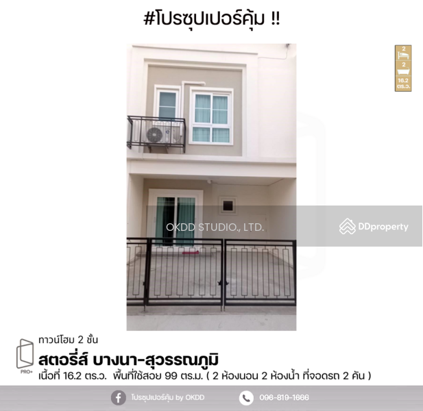 For Sale - Stories Bangna - Suvarnabhumi, Samut Prakan