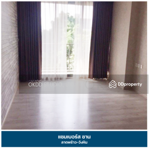 ขาย - Chambers Chaan Ladprao-Wanghin : แชมเบอร์ส ชาน ลาดพร้าว - วังหิน, กรุงเทพ