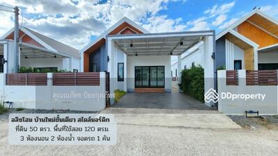 ขาย - อลิซโฮมบ้านโจดขอนแก่น, ขอนแก่น