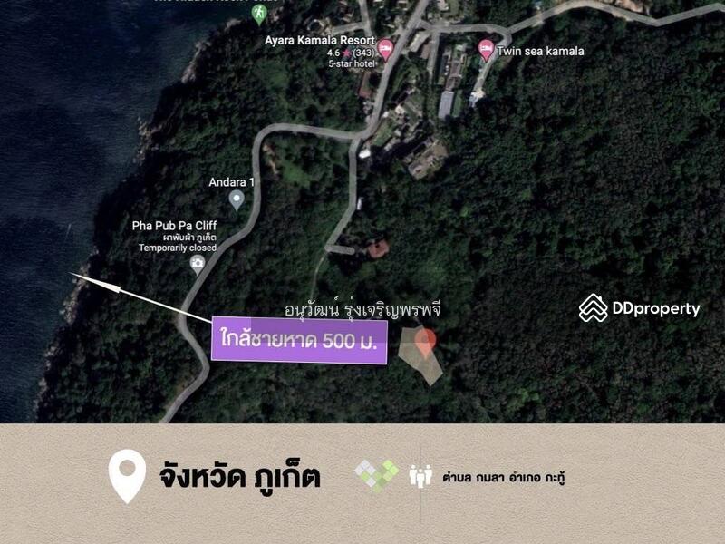 For Sale - Land for Sale 2 rai (0.8 Acre) Kamala Subdistrict, Kathu District, Phuket Province., Phuket