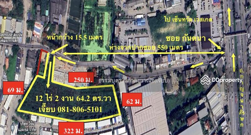 ที่ดินติดถนนกันตนาห่างถนนกาญจนาภิเษก550เมตร