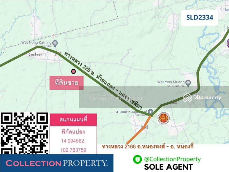 For Sale - Hot Deal!! Cheapest price! Land for sale, 37 rai, adjacent to Highway 226, Lam Plai Mat, Buri Ram