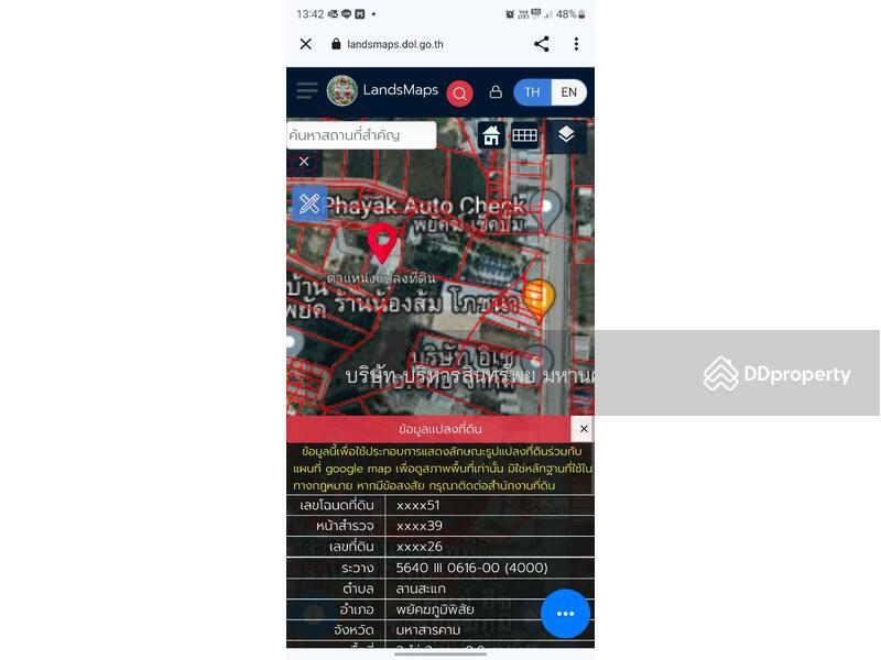 44110, มหาสารคาม, ลานสะแก, พยัคฆภูมิพิสัย, มหาสารคาม, 2,000 ตร.ม., โกดัง-โรงงาน ขาย, โดย บริษัท บริหารสินทรัพย์ มหานคร, 11209376 - DDproperty.com