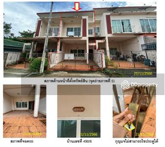 ขาย - ซอยธนารักษ์ 1 ถนน: สายสนามบิน-ลพบุรีราเมศวร์, สงขลา