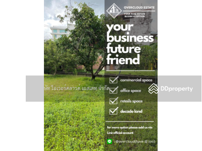 ขาย - ขายที่ดิน เอกมัย สุขุมวิท : Land for sale Ekkamai Sukhumvit, กรุงเทพ