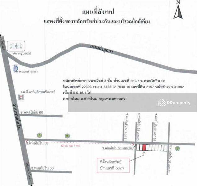 หมู่บ้านแอนเน็กซ์ ซอยพหลโยธิน 58 ถนนพหลโยธิน, กรุงเทพ, สายไหม, สายไหม, กรุงเทพ, 132 ตร.ม., ทาวน์เฮ้าส์ ขาย, โดย บริษัท ธนาคารกรุงไทย จำกัด (มหาชน) (มหาชน), 11213388 - DDproperty.com