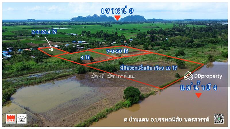 ขายที่ดินติดแม่น้ำปิง 13-3-72 ไร่ มีที่งอกเพิ่มเติม เกือบ 18 ไร่ ต.บ้านแดน อ.บรรพตพิสัย จ.นครสวรรค์, Nakhon Sawan, ทางหลวง 1073 สายหนองสังข์-โพธิ์ไทรงาม, Ban Daen, Banphot Phisai, Nakhon Sawan, , 22,288 sqm, Land For Sale, by ฌัชษชี ฌัชปภาส์มณ, 11213697 - DDproperty.com