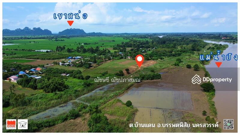 ขายที่ดินติดแม่น้ำปิง 13-3-72 ไร่ มีที่งอกเพิ่มเติม เกือบ 18 ไร่ ต.บ้านแดน อ.บรรพตพิสัย จ.นครสวรรค์, Nakhon Sawan, ทางหลวง 1073 สายหนองสังข์-โพธิ์ไทรงาม, Ban Daen, Banphot Phisai, Nakhon Sawan, , 22,288 sqm, Land For Sale, by ฌัชษชี ฌัชปภาส์มณ, 11213697 - DDproperty.com