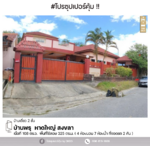 บ้านพรุ หาดใหญ่ : Ban Phru, Hat Yai, สงขลา, สงขลา