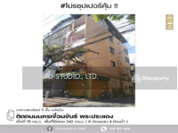 ขาย - อาคารพาณิชย์ ติดถนนนครเขื่อนขันธ์ พระประแดง : Next to Nakhon Khuean Khan Road, Phra Pradaeng, สมุทรปราการ