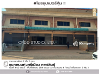 ขาย - อาคารพาณิชย์ 2 ชั้น 2 คูหา เเยกถนนทุ่งศรีเมือง,กาฬสินธุ์, กาฬสินธุ์