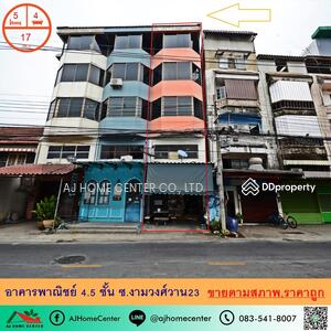 ขาย - อาคารพาณิชย์ 4.5 ชั้น 17ตรว. ซ.งามวงศ์วาน23 ติดถนน ทำเลค้าขาย, นนทบุรี
