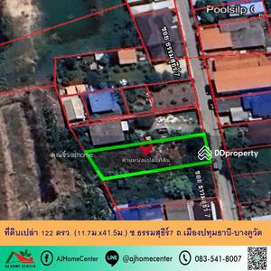 ขาย - ขายถูกมาก ที่ดินเปล่า122ตรว. ซ.ธรรมสุธีร์7 ถ.เมืองปทุมธานี-บางคูวัด, ปทุมธานี