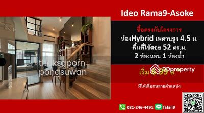 ขาย - IDEO Rama 9-Asoke : ไอดีโอ พระราม 9-อโศก, กรุงเทพ
