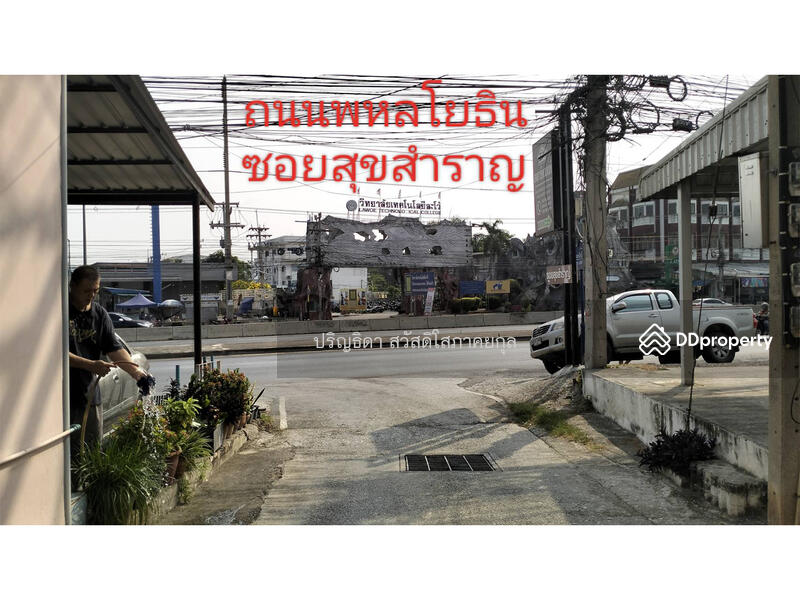 ขาย - ขายที่ดินพร้อมสิ่งปลูกสร้าง อำเภอเมือง, ลพบุรี