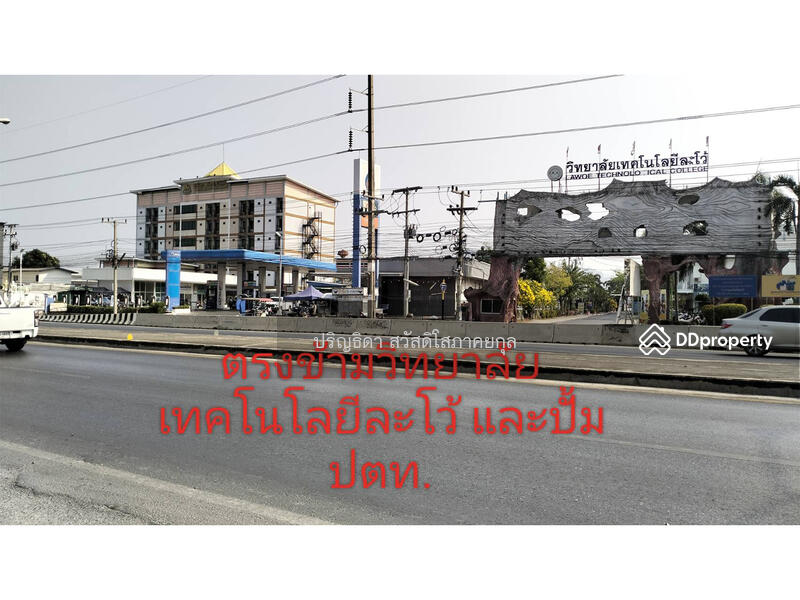 ขาย - ขายที่ดินพร้อมสิ่งปลูกสร้าง อำเภอเมือง, ลพบุรี