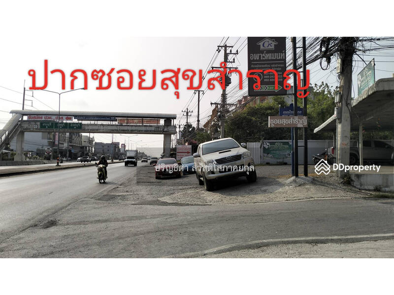 ขาย - ขายที่ดินพร้อมสิ่งปลูกสร้าง อำเภอเมือง, ลพบุรี