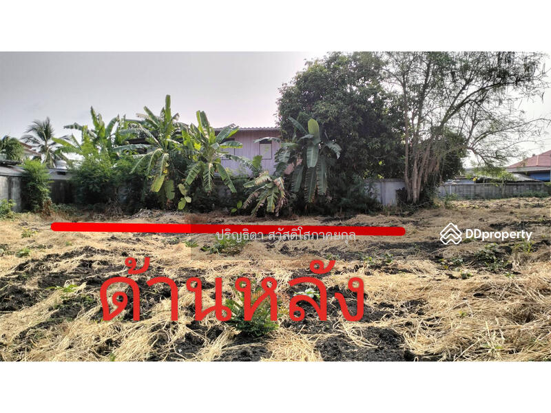 For Sale - Land for sale with buildings, Mueang District, Lop Buri
