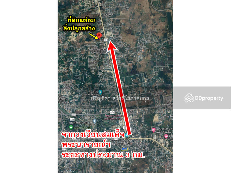 For Sale - Land for sale with buildings, Mueang District, Lop Buri