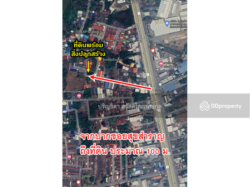 ขาย - ขายที่ดินพร้อมสิ่งปลูกสร้าง อำเภอเมือง, ลพบุรี