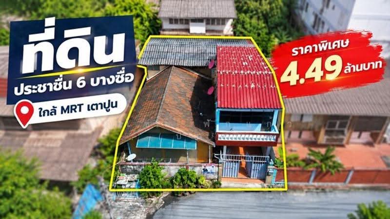 บ้านเดี่ยวประชาชื่น บางซื่อ ซอย ประชาชื่น 6, Bangkok, ประชาชื่น, Bang Sue, Bangkok, 3 Bedrooms, 240 sqm, Single Detached House For Sale, by ศุภโชค ฟักแก้ว (บิ๊ก), 11226844 - DDproperty.com