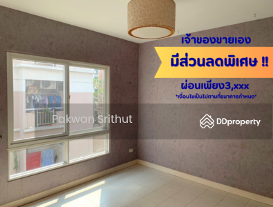 ขาย - Baan Full House : บ้าน ฟูลเฮ้าส์, นครปฐม