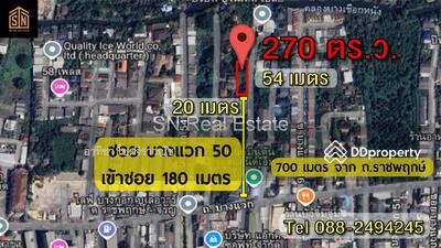 ขาย - ที่ดิน 270 ตารางวา ซอย บางแวก 50 พื้นที่สีส้ม ใกล้ถนนราชพฤกษ์, กรุงเทพ