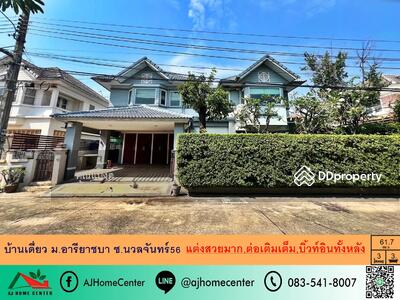 ขาย - อารียาชบา นวลจันทร์ 56, กรุงเทพ