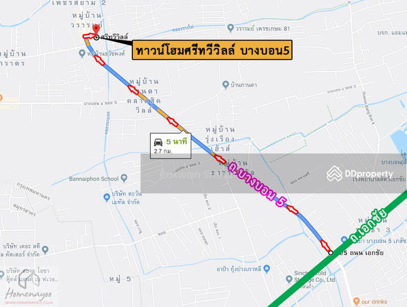 ขาย - ศรีทวีวิลล์ บางบอน 5, กรุงเทพ
