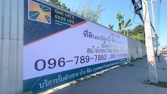 ที่ดิน 173 ไร่ ถมแล้ว ติด ถ.พหลโยธิน ปทุมธานี เหมาะสร้าง ศูนย์สุขภาพ- การแพทย์, โครงการบ้าน,โรงงาน, ปทุมธานี, คลองหนึ่ง, คลองหลวง, ปทุมธานี, 277,962 ตร.ม., ที่ดิน ขาย, โดย Chic Republic Property, 11234120 - DDproperty.com