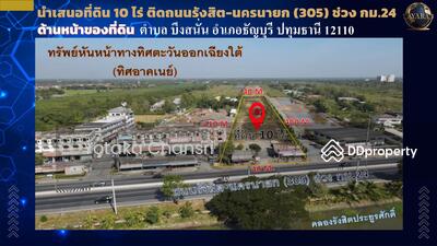 ขาย - ที่ดิน 10 ไร่ ติดถนน รังสิต-นครนายก (ขายยกแปลง), ปทุมธานี