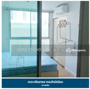 ขาย - The Green Glad Bangsaen : เดอะ กรีนเกรส บางแสน, ชลบุรี