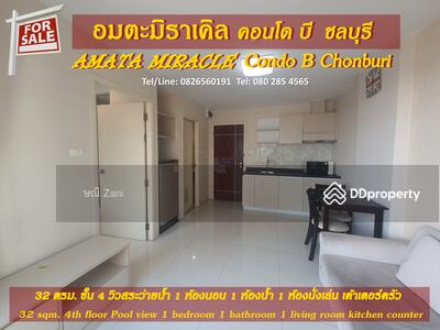 ขาย - Amata Miracle Chonburi : อมตะ มิราเคิล ชลบุรี, ชลบุรี