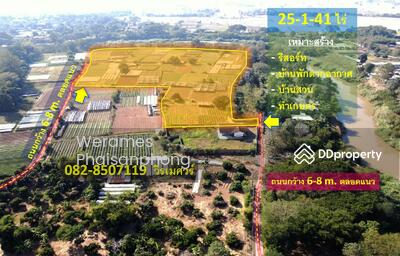 ขาย - ขายที่ดิน เชียงใหม่ ติดแม่น้ำปิง อ.แม่ริม (เหมาะสร้างรีสอร์ท + ทำเกษตรกรรม + บ้านพักตากอากาศ) 25 ไร่, เชียงใหม่