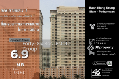 ขาย - Baan Klang Krung Siam-Pathumwan : บ้านกลางกรุง สยาม-ปทุมวัน คอนโดมิเนียม, กรุงเทพ