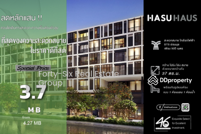 ขาย - Hasu Haus : ฮาสุ เฮ้าส์, กรุงเทพ