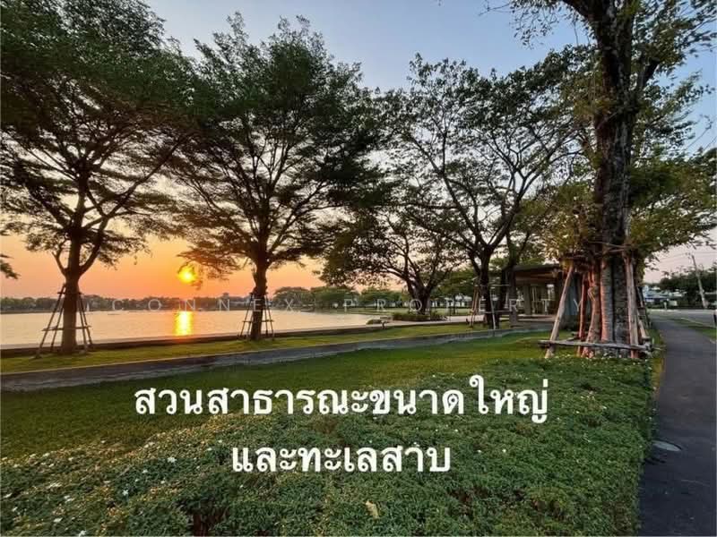 Mantana Lake Watcharapol : มัณฑนา เลค วัชรพล, กรุงเทพ, ถนนสุขาภิบาล 5, ออเงิน, สายไหม, กรุงเทพ, 222 ตร.ม., บ้านเดี่ยว ขาย, โดย Connex Property, 11246049 - DDproperty.com