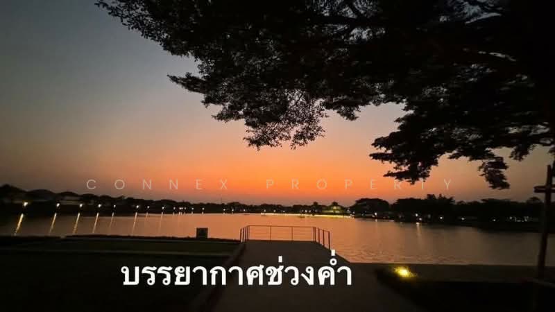 Mantana Lake Watcharapol : มัณฑนา เลค วัชรพล, กรุงเทพ, ถนนสุขาภิบาล 5, ออเงิน, สายไหม, กรุงเทพ, 222 ตร.ม., บ้านเดี่ยว ขาย, โดย Connex Property, 11246049 - DDproperty.com