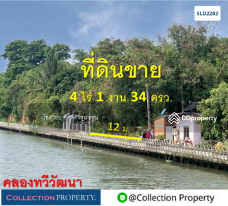 ขาย - ☑️ขายที่ดินสวยติดคลองทวีวัฒนา 4 ไร่ สุดเอ็กซ์คลูซิฟ เข้าออกสะดวกใกล้ตลาดสวนหลวง 2, กรุงเทพ