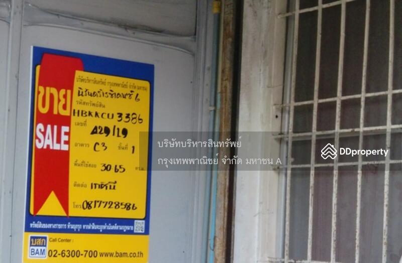 ขาย - โครงการนิรันดร์ เรซิเดนซ์, กรุงเทพ