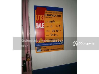 ขาย - โครงการยุติธรรมทาวเวอร์, กรุงเทพ