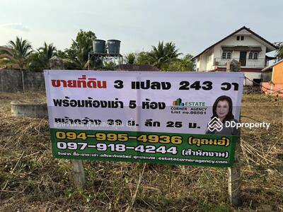 ขาย - 86561 - ขายที่ดิน 3 แปลง 243 ตรว. พร้อมห้องเช่า 5 ห้อง ในชอยเพิ่มคุณ 2, ศรีสะเกษ