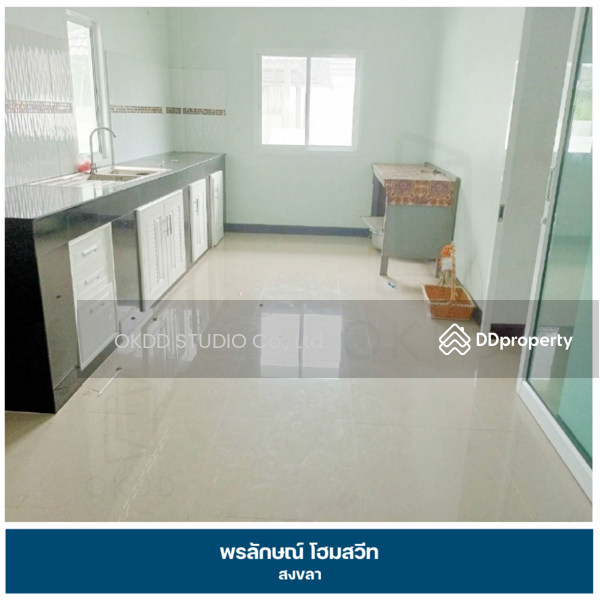 For Sale - พรลักษณ์ โฮมสวีท คลองหอยโข่ง สงขลา : Pornluck Home Sweet Songkhla, สงขลา, Songkhla