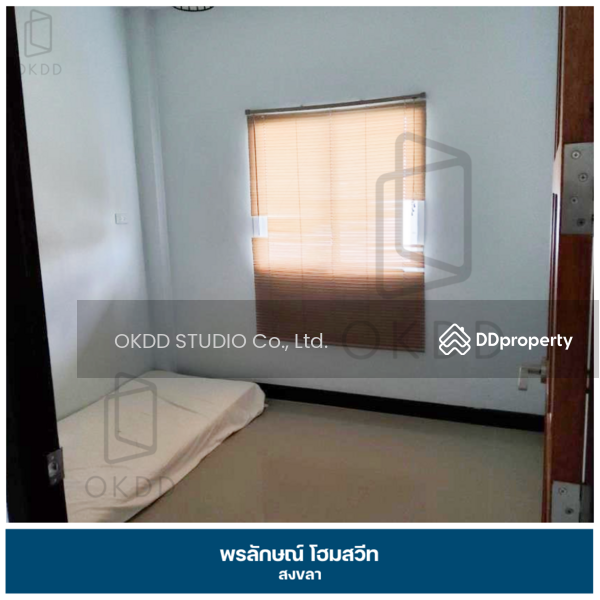 For Sale - พรลักษณ์ โฮมสวีท คลองหอยโข่ง สงขลา : Pornluck Home Sweet Songkhla, สงขลา, Songkhla