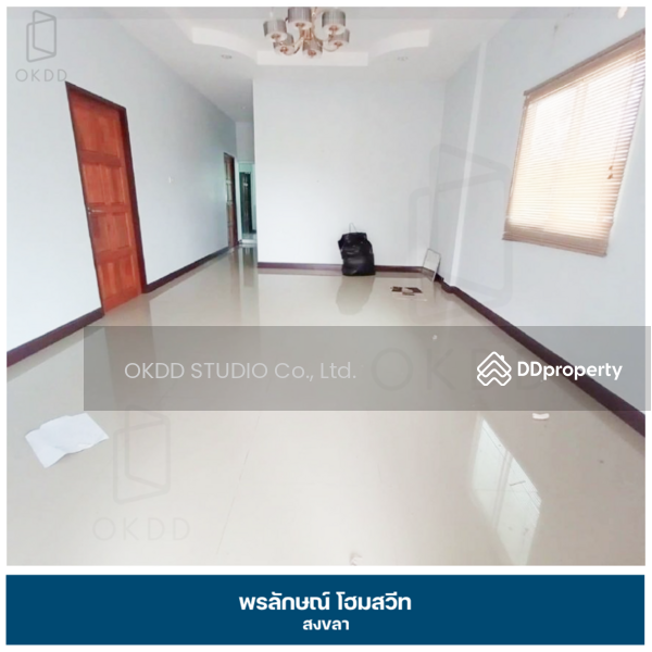 For Sale - พรลักษณ์ โฮมสวีท คลองหอยโข่ง สงขลา : Pornluck Home Sweet Songkhla, สงขลา, Songkhla