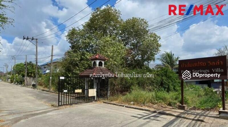ขาย - ขายที่ดินแปลงหน้ากว้างถมแล้ว 60 ตร.วา หมู่บ้าน PalmSpring Villa ใกล้สนามกอล์ฟปัญญาอินทรา, กรุงเทพ