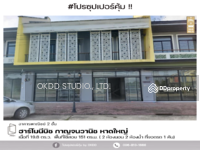 ขาย - ฮาร์โมนีบิช กาญจนวานิช หาดใหญ่ : armony Beach Kanchanawanit Hat Yai, สงขลา, สงขลา