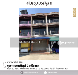 ขาย - อาคารพาณิชย์ ตลาดอุดมกิตต์ 2 ศรีราชา,ชลบุรี, ชลบุรี