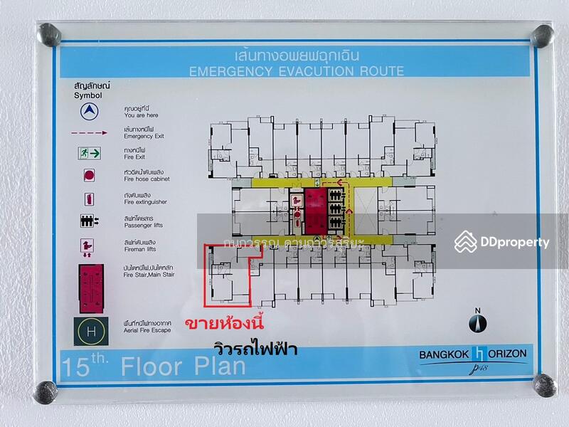 ขาย - Bangkok Horizon P48 : แบงค์คอก ฮอไรซอน, กรุงเทพ